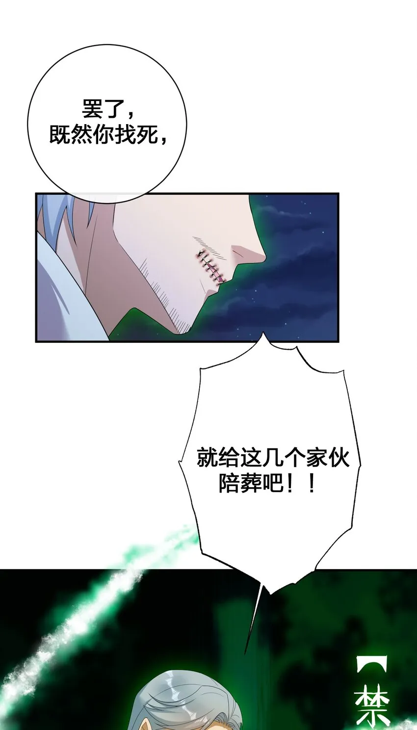 077 NPC也要当玩家 第8页