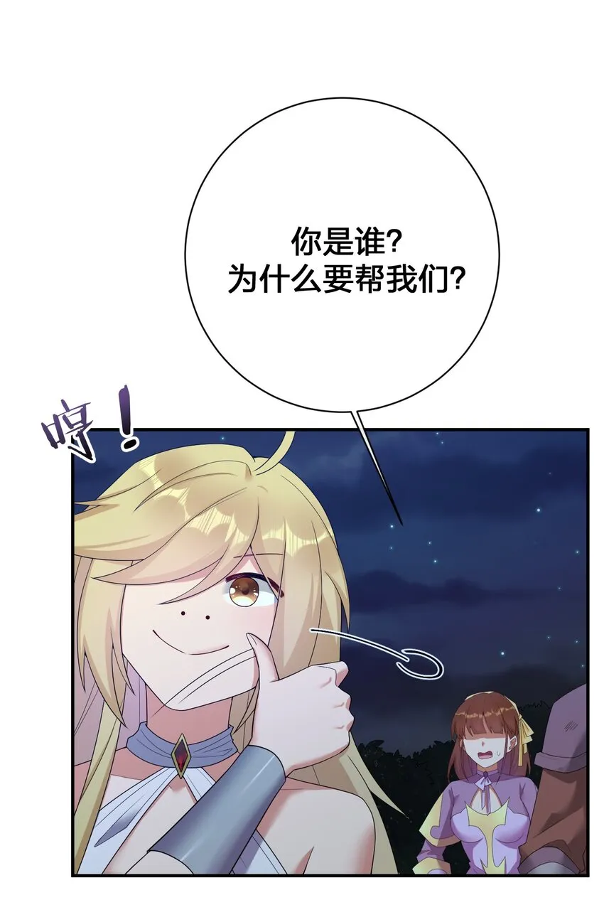 077 NPC也要当玩家 第17页