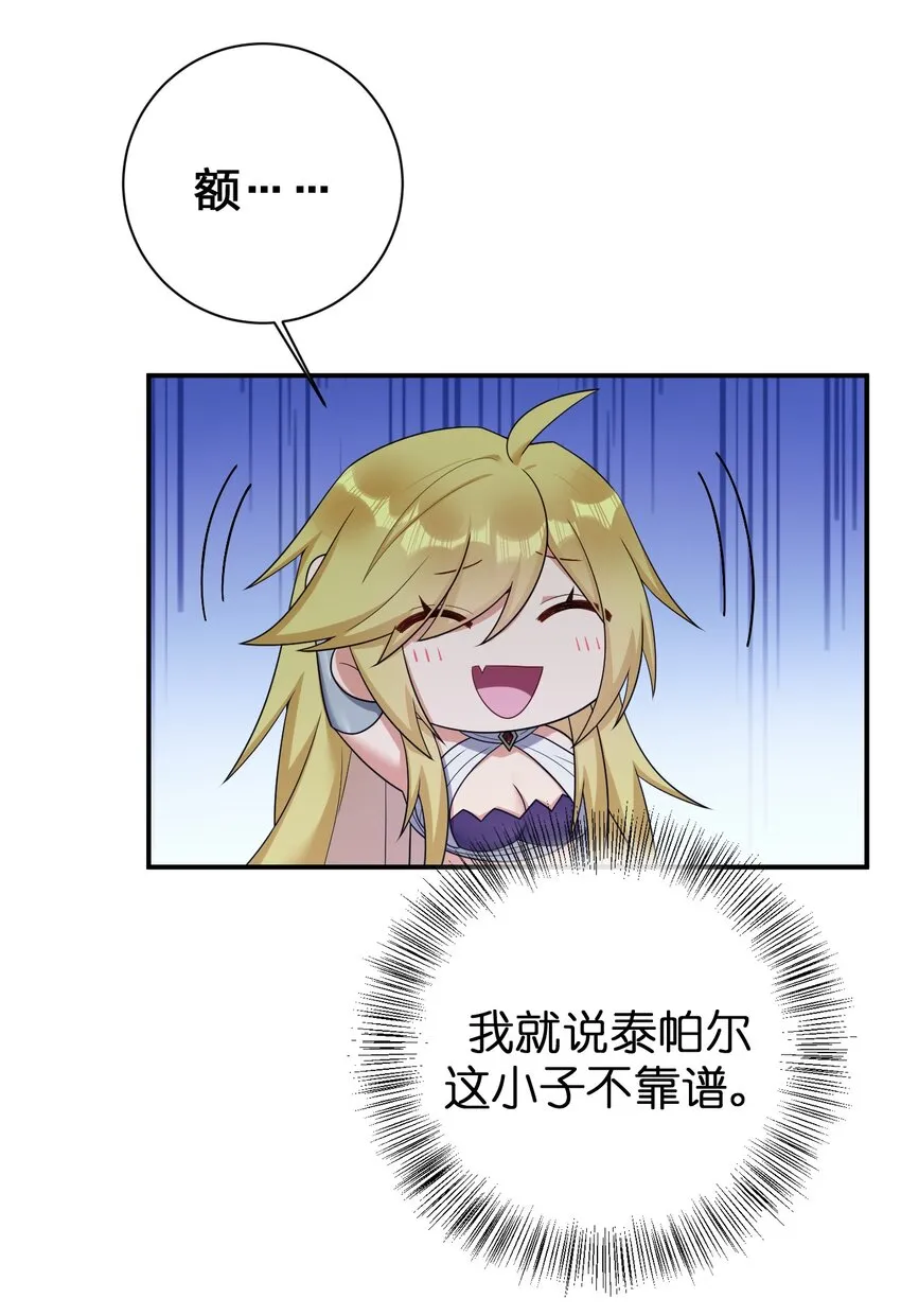 077 NPC也要当玩家 第20页