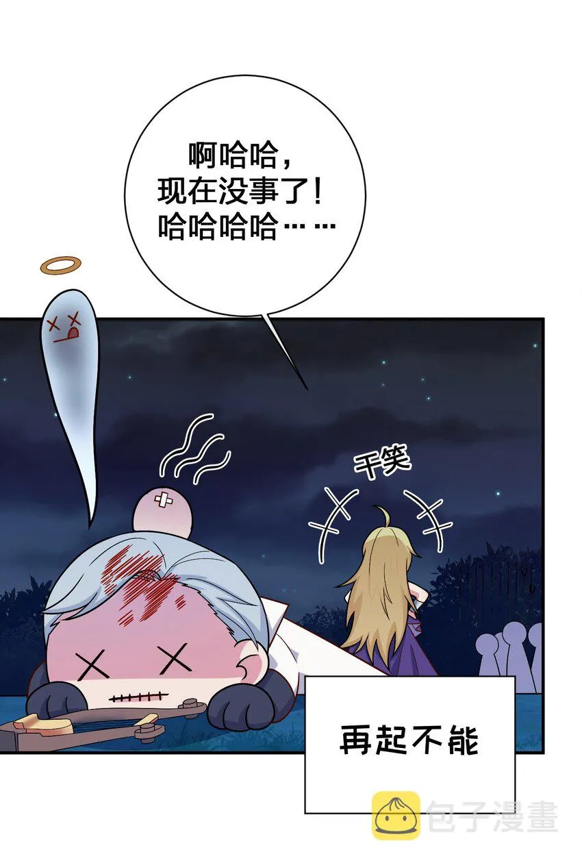 077 NPC也要当玩家 第26页