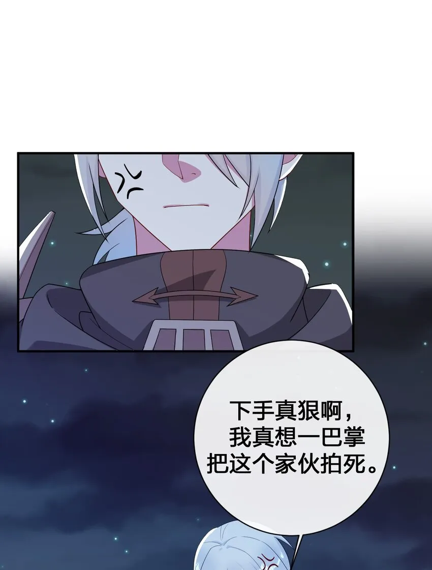 077 NPC也要当玩家 第34页