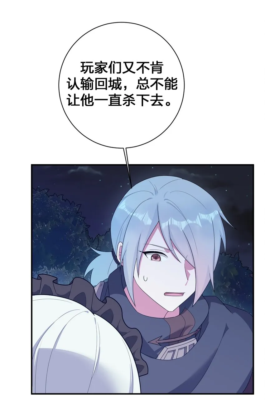 077 NPC也要当玩家 第37页