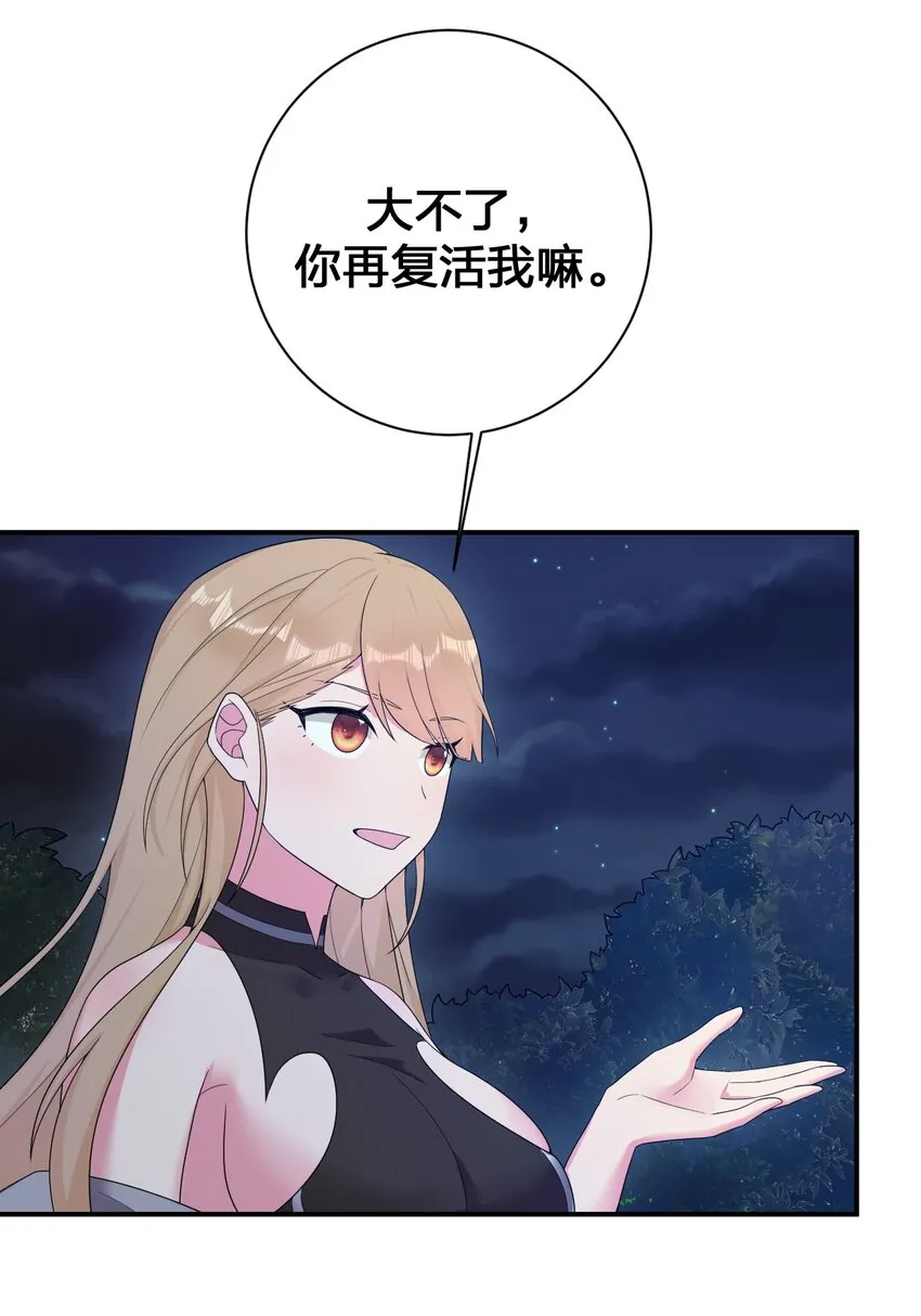 077 NPC也要当玩家 第42页