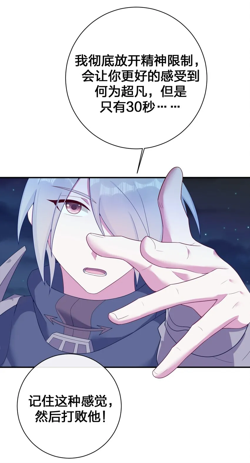 077 NPC也要当玩家 第46页