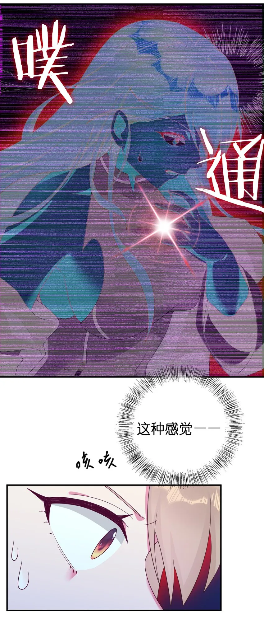 077 NPC也要当玩家 第47页