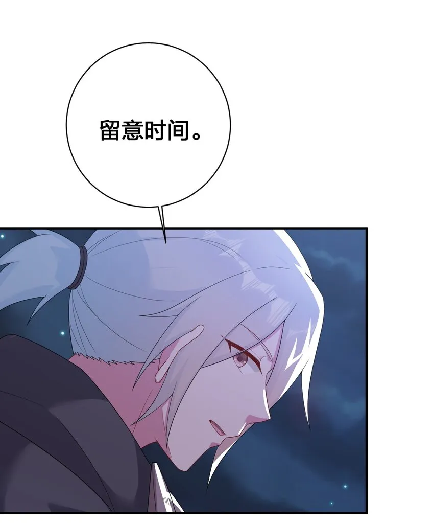 077 NPC也要当玩家 第51页