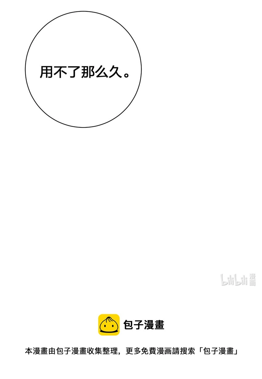 077 NPC也要当玩家 第55页