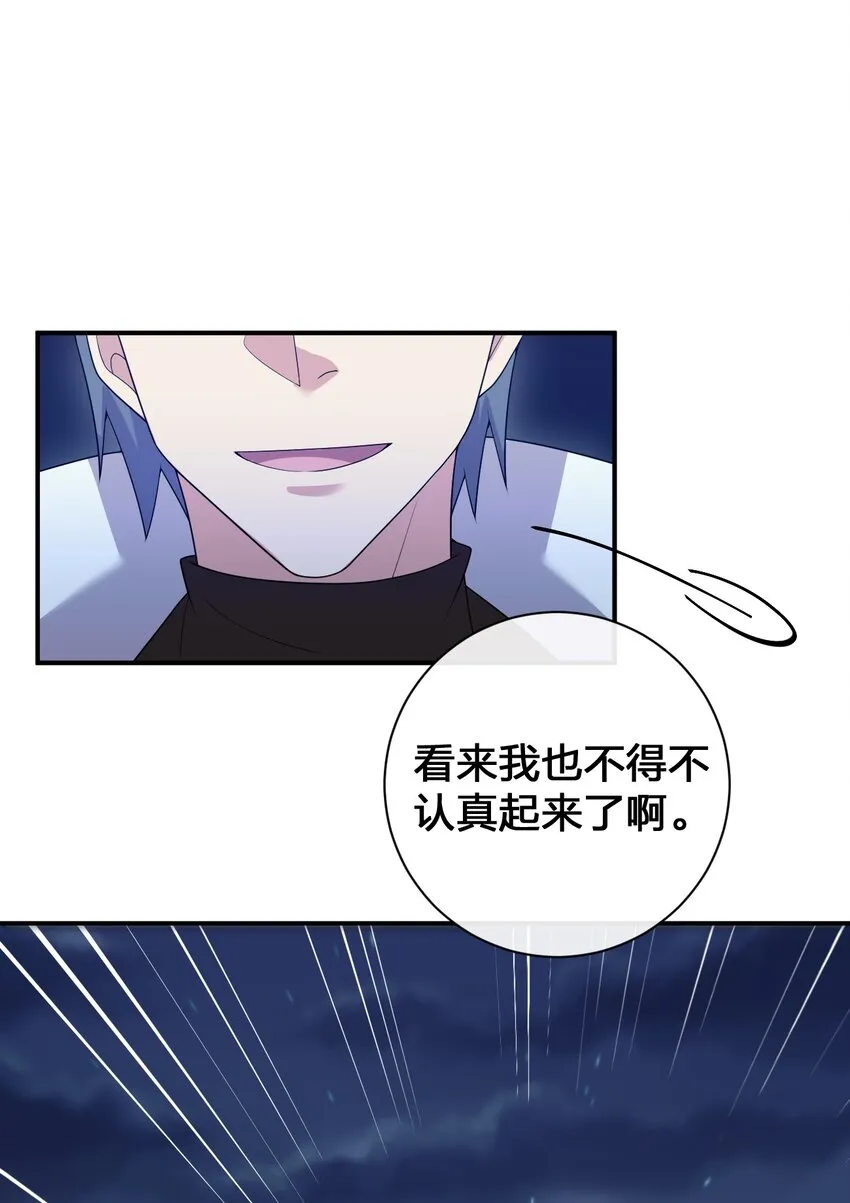 078 他们，真的会死 第10页