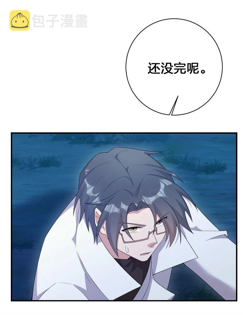 078 他们，真的会死 第16页