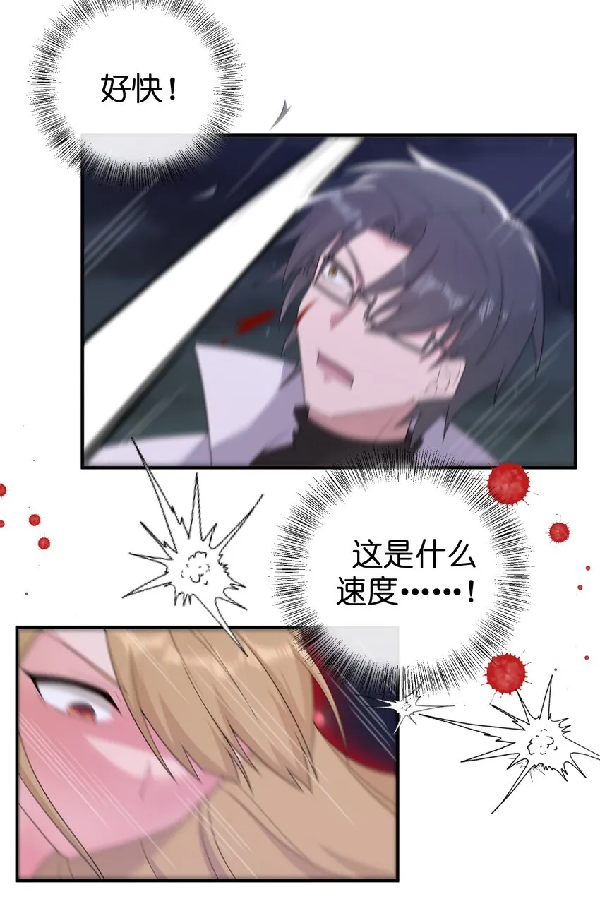 078 他们，真的会死 第18页