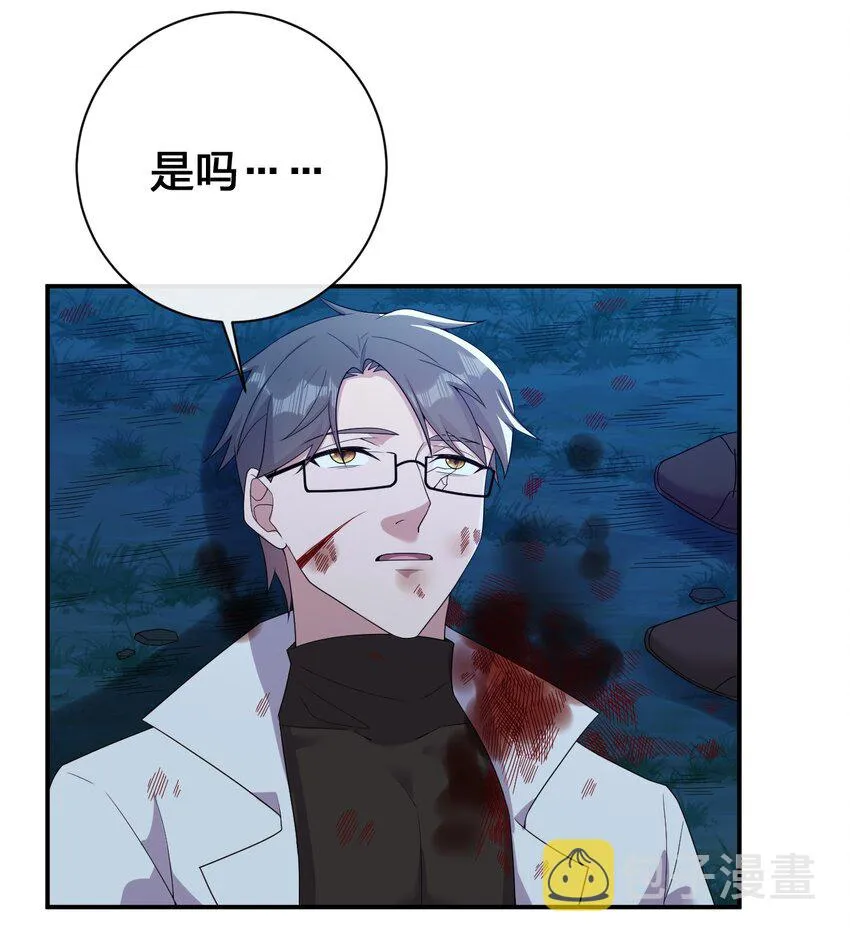078 他们，真的会死 第29页