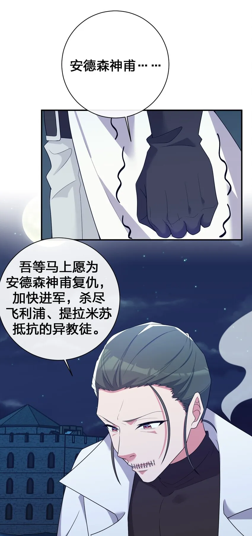 078 他们，真的会死 第30页
