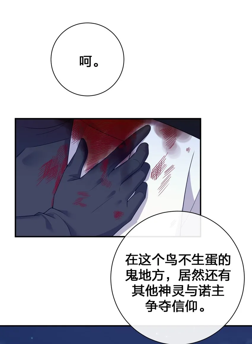 078 他们，真的会死 第33页