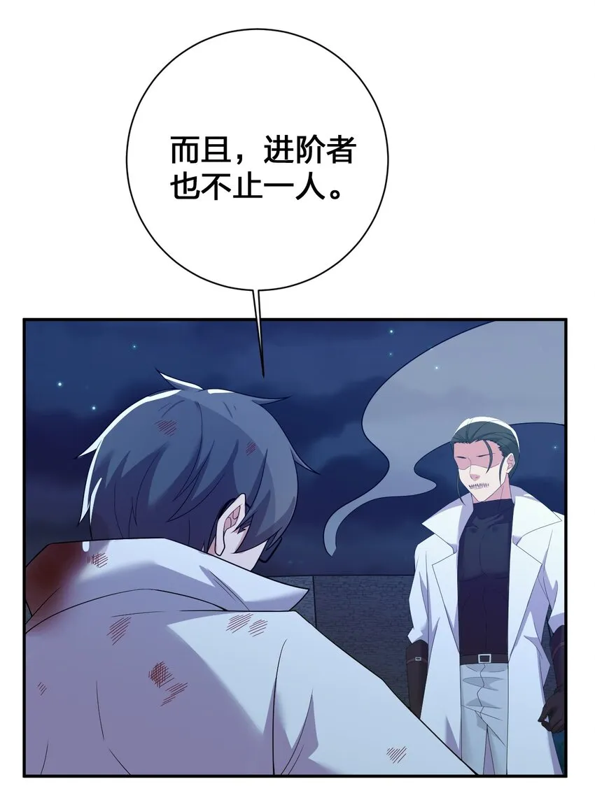 078 他们，真的会死 第35页