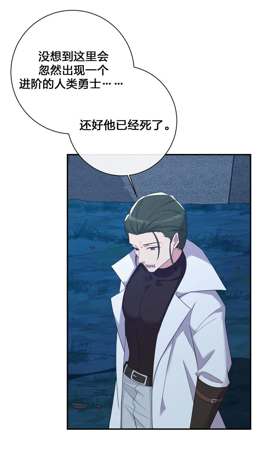078 他们，真的会死 第36页