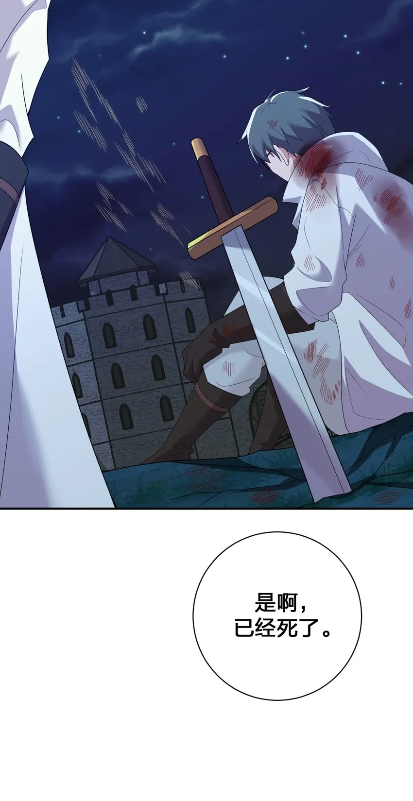 078 他们，真的会死 第39页