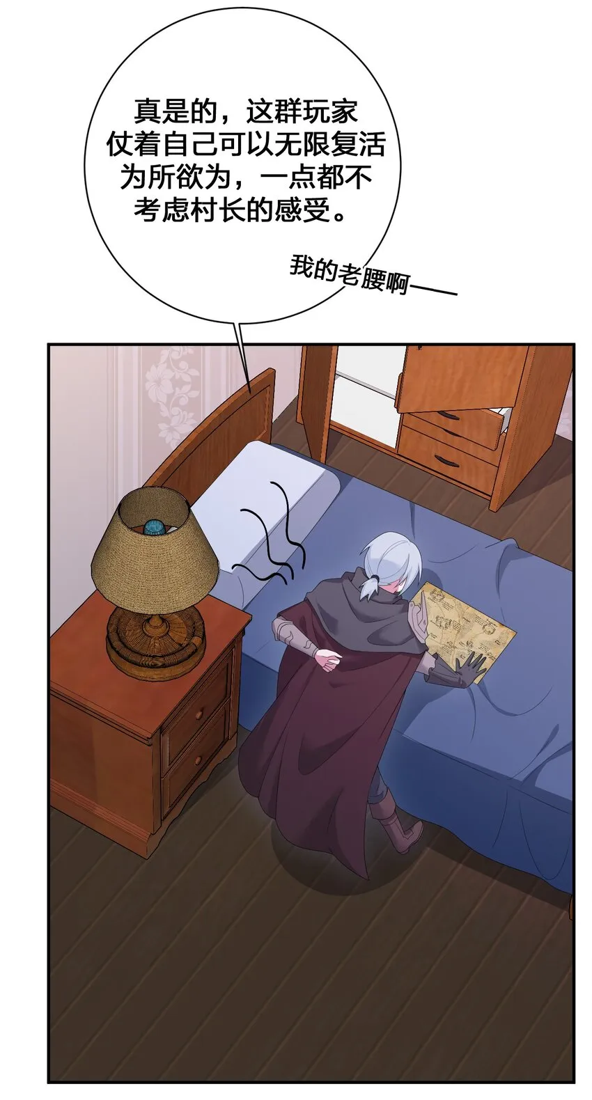 078 他们，真的会死 第41页