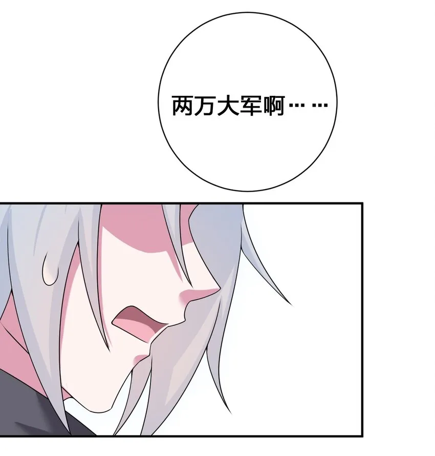 078 他们，真的会死 第42页