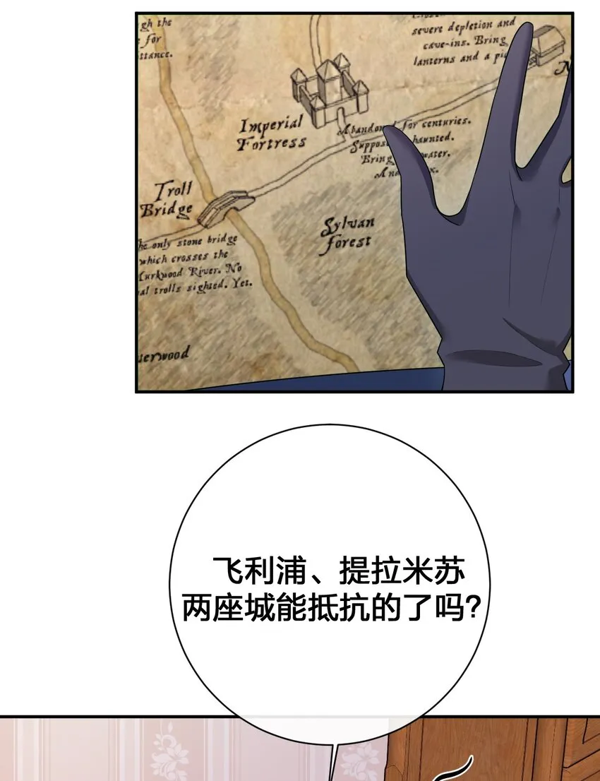 078 他们，真的会死 第43页