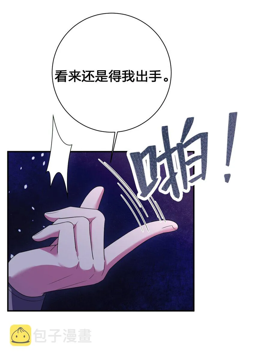 078 他们，真的会死 第45页