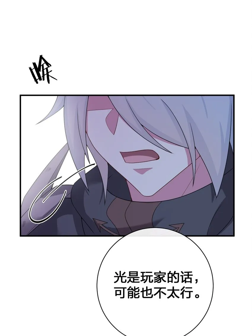 078 他们，真的会死 第48页