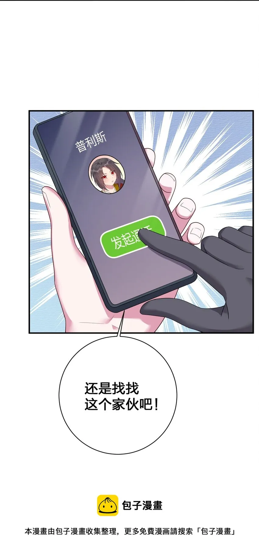 078 他们，真的会死 第50页