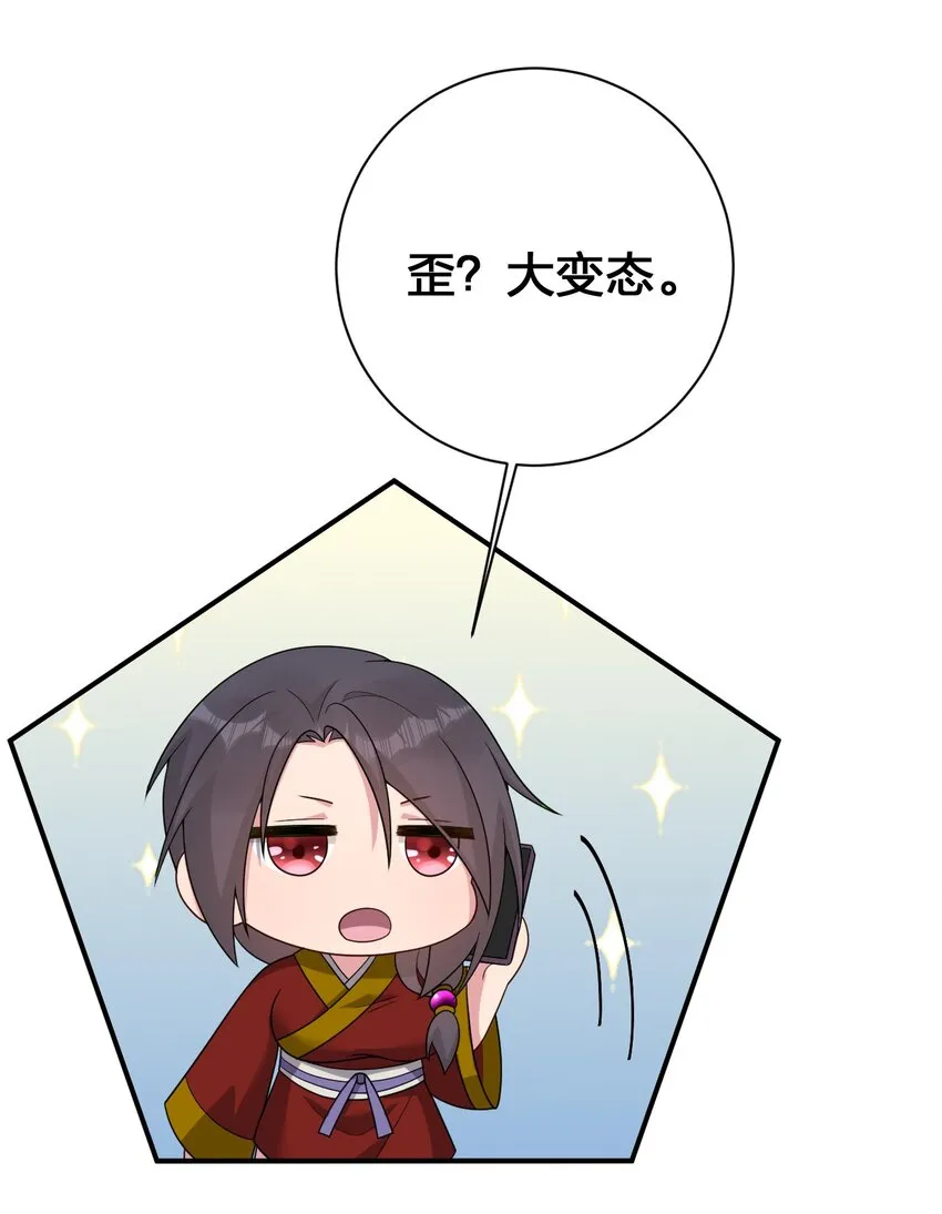 078 他们，真的会死 第51页