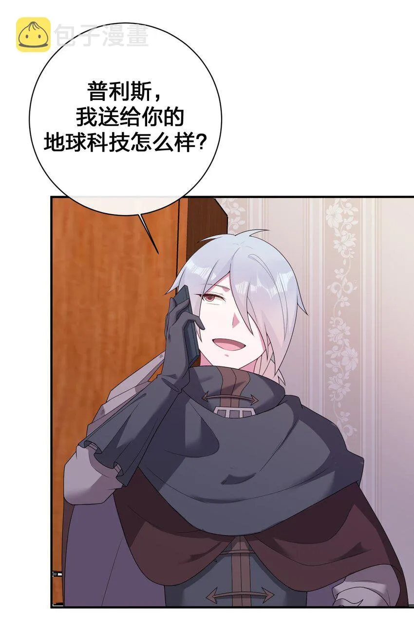 078 他们，真的会死 第52页