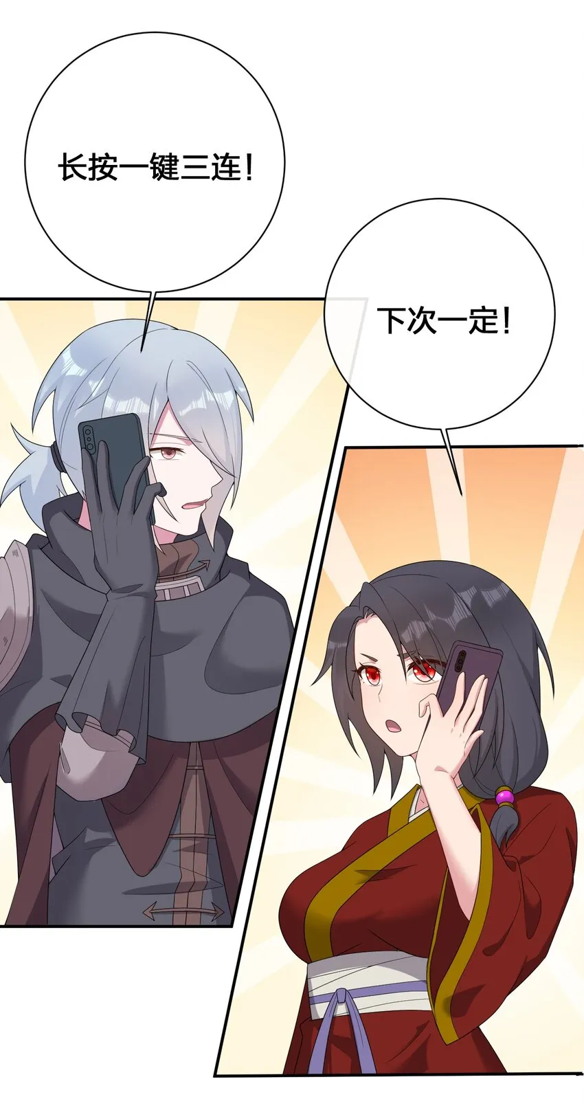 078 他们，真的会死 第57页