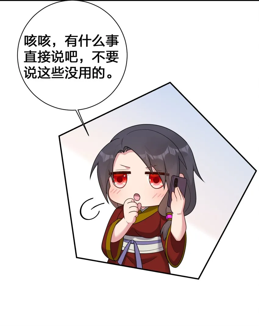 078 他们，真的会死 第59页