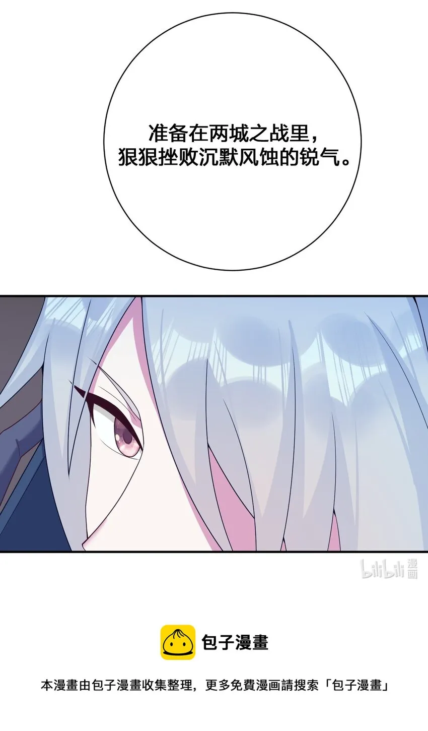 078 他们，真的会死 第61页