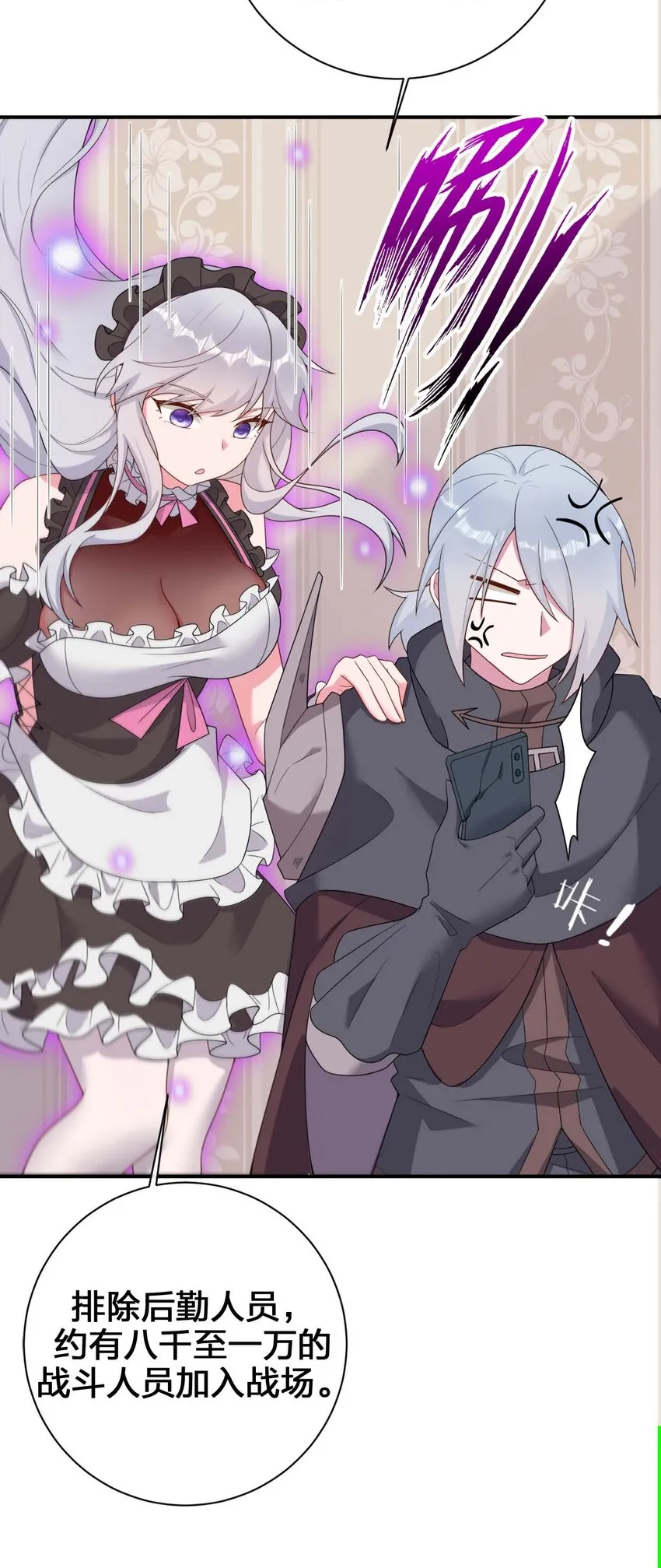 079 奈瑟的黑科技 第6页