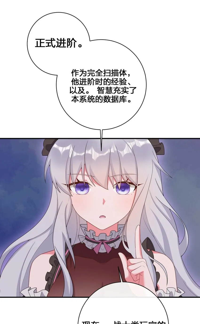 079 奈瑟的黑科技 第8页