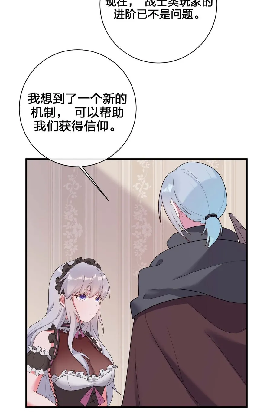 079 奈瑟的黑科技 第9页