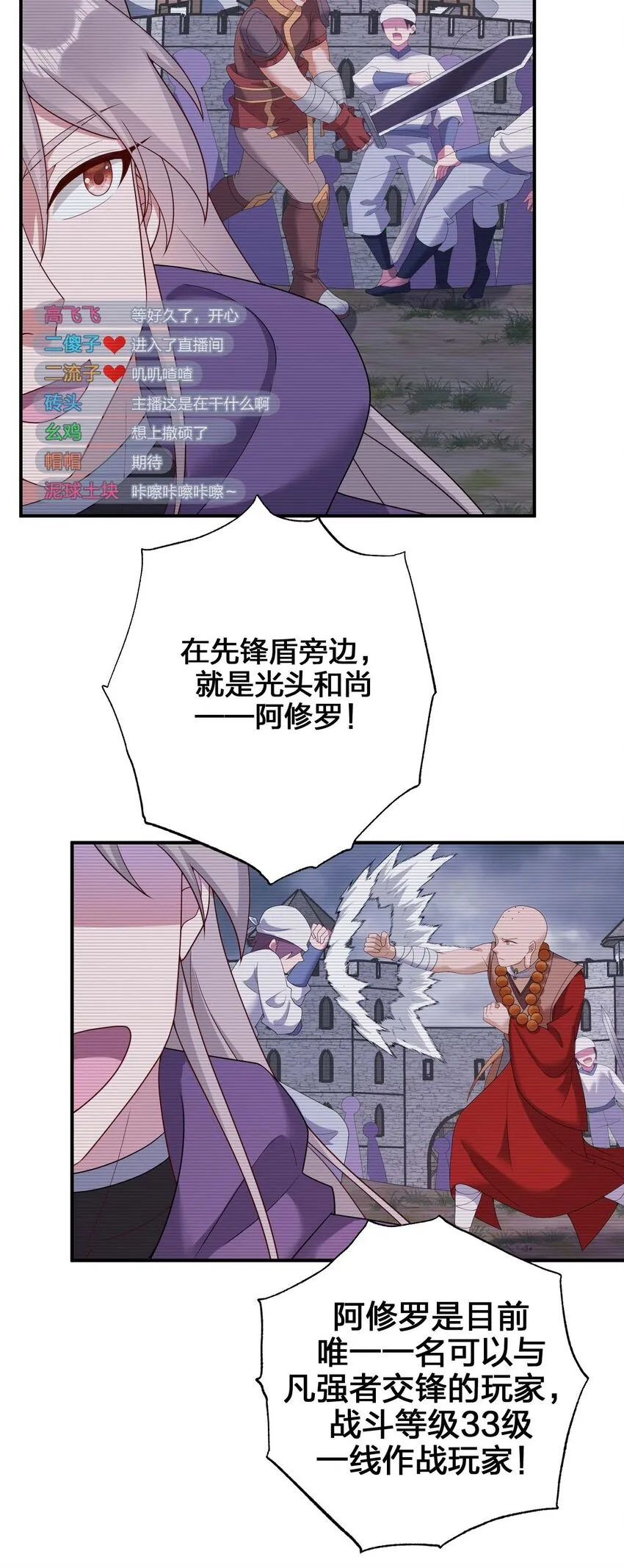 079 奈瑟的黑科技 第19页