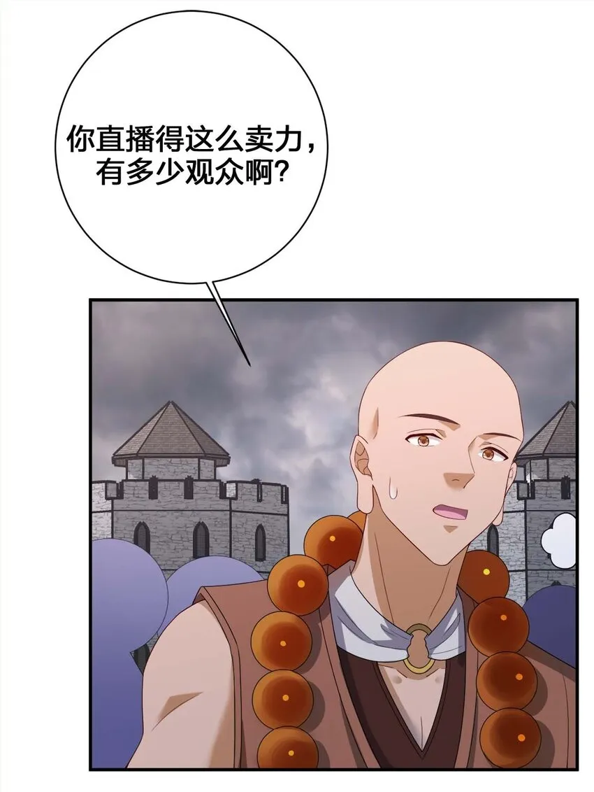 079 奈瑟的黑科技 第20页