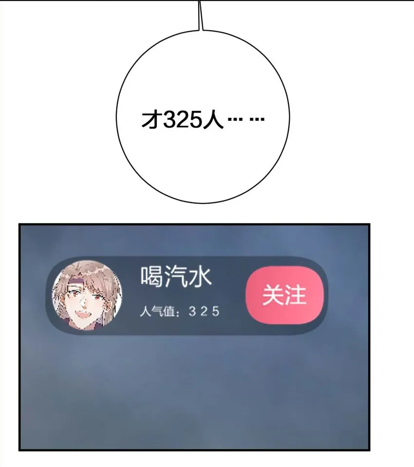 079 奈瑟的黑科技 第22页