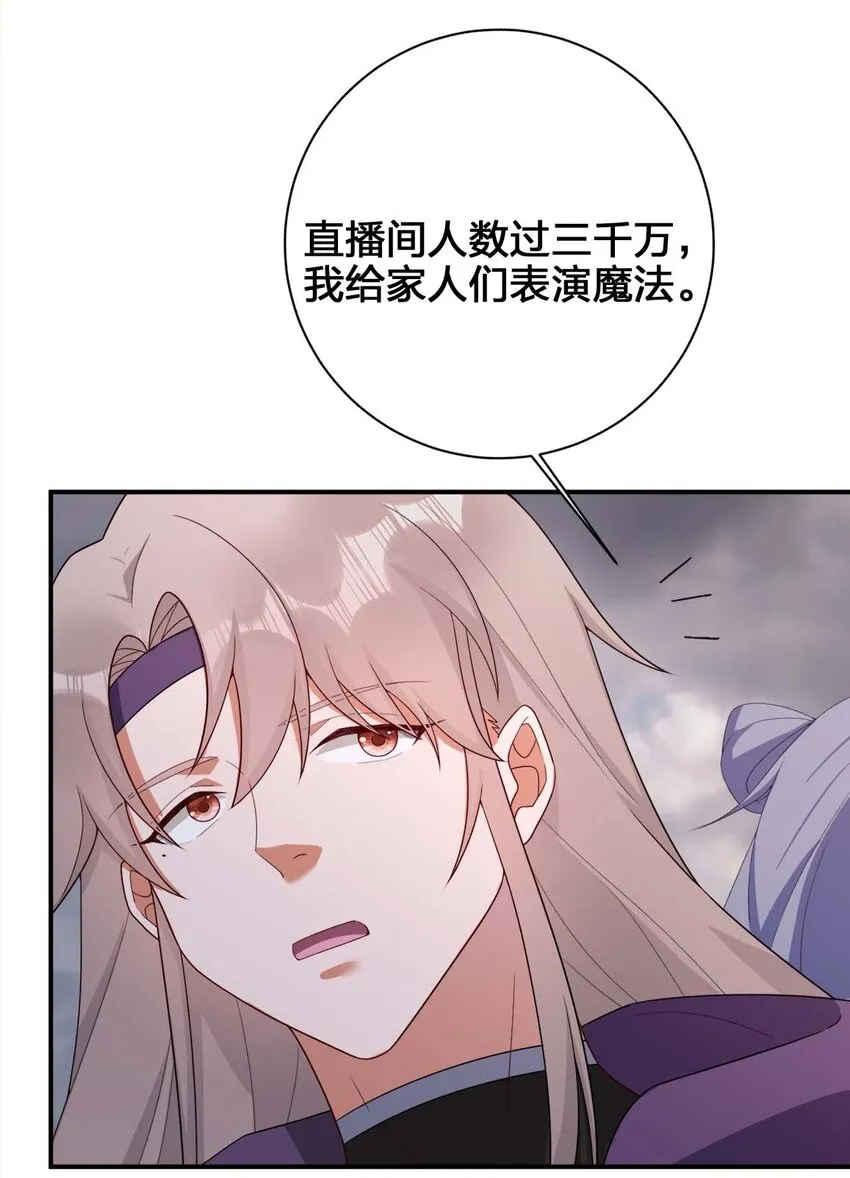 079 奈瑟的黑科技 第24页