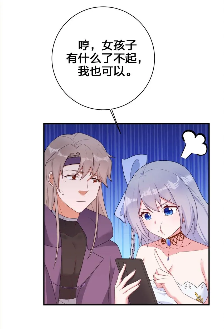 079 奈瑟的黑科技 第26页