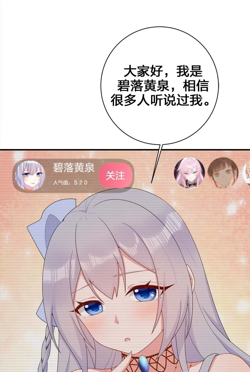 079 奈瑟的黑科技 第27页