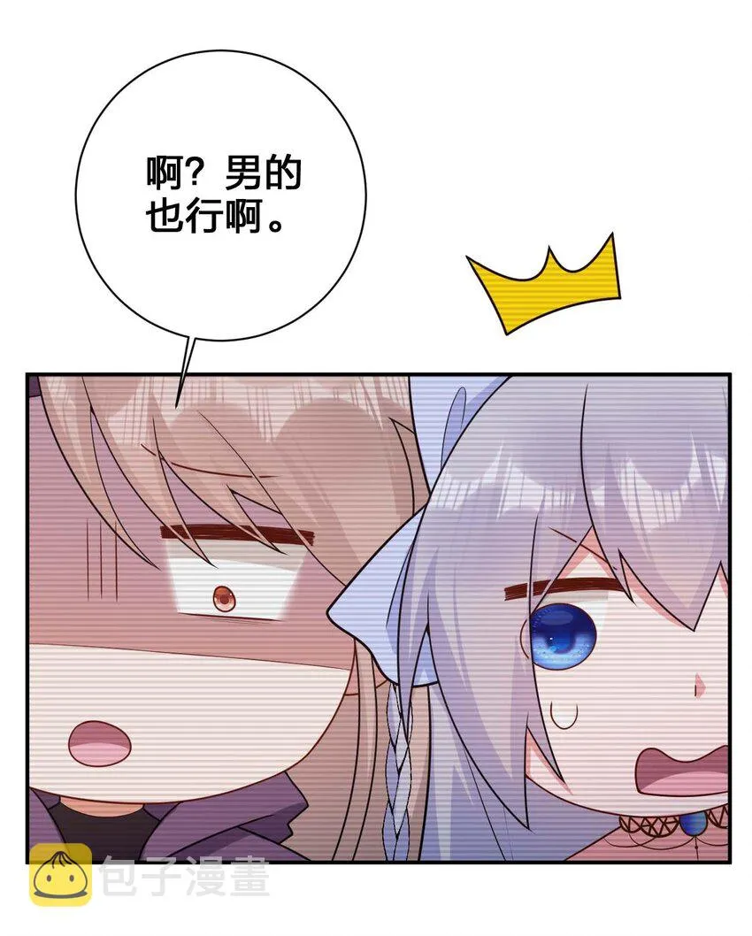 079 奈瑟的黑科技 第29页