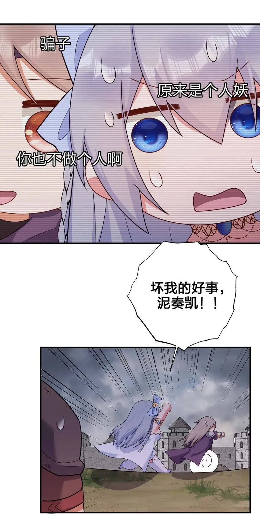 079 奈瑟的黑科技 第30页
