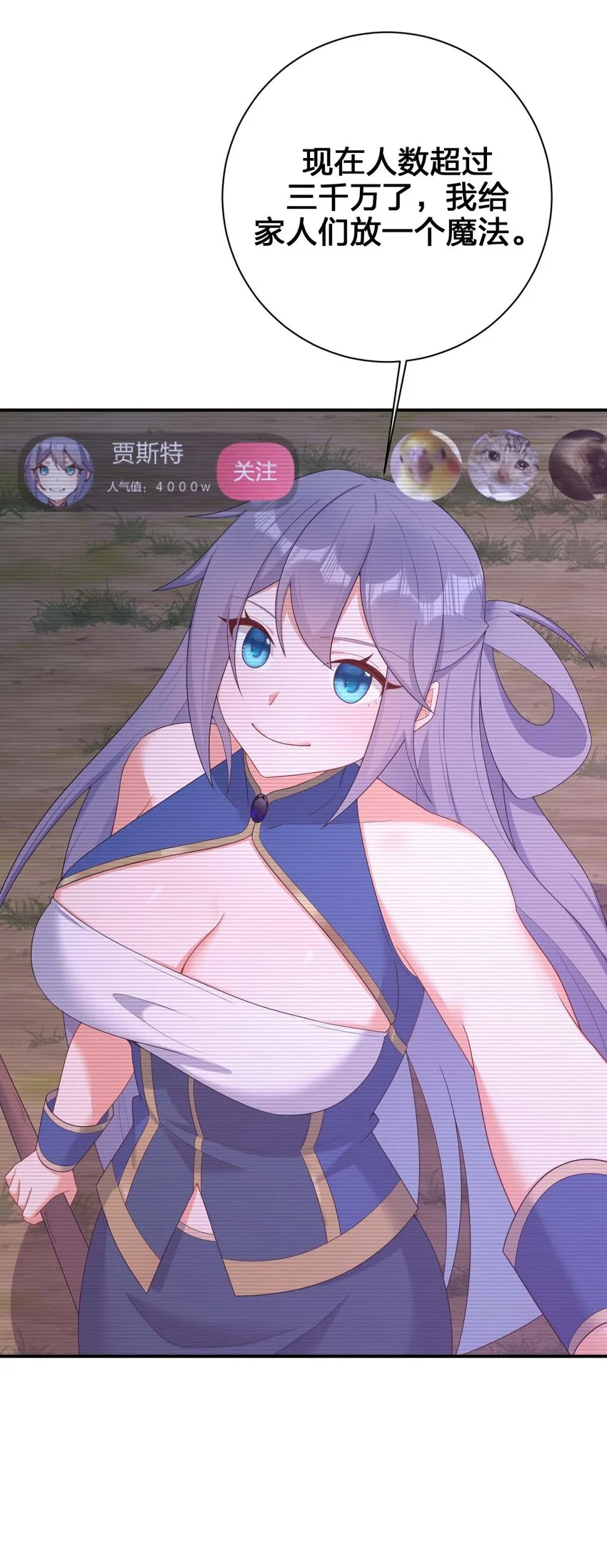 079 奈瑟的黑科技 第34页