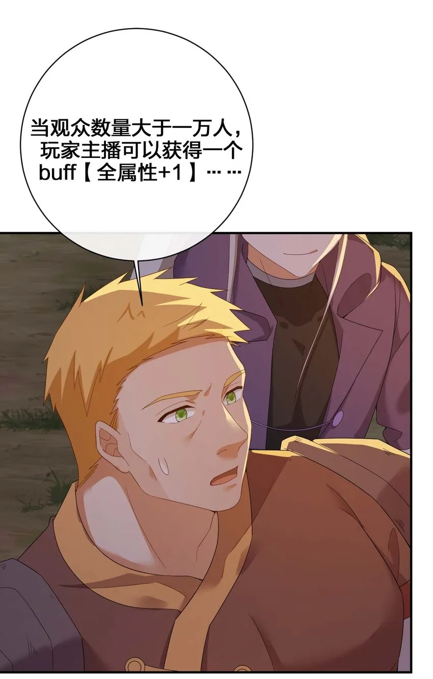 079 奈瑟的黑科技 第39页