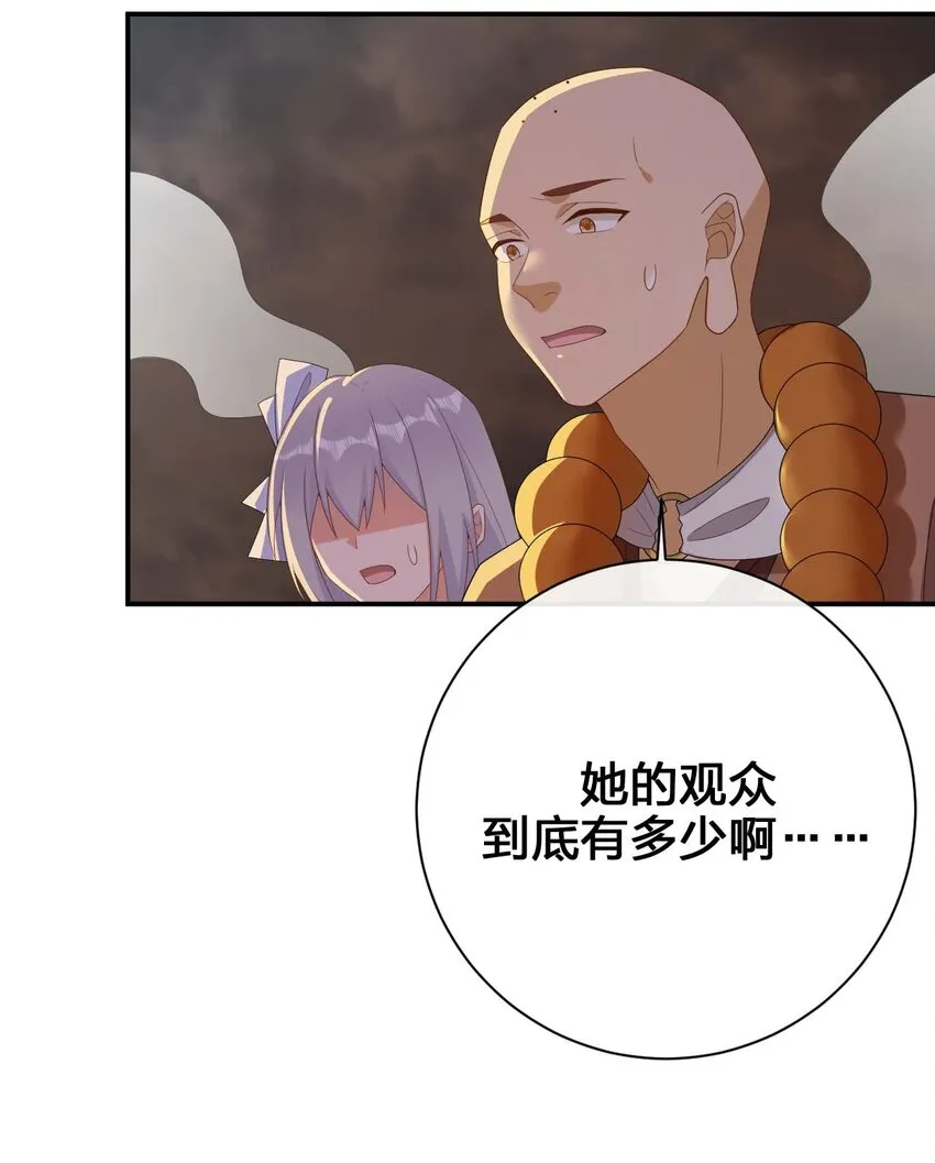 079 奈瑟的黑科技 第40页