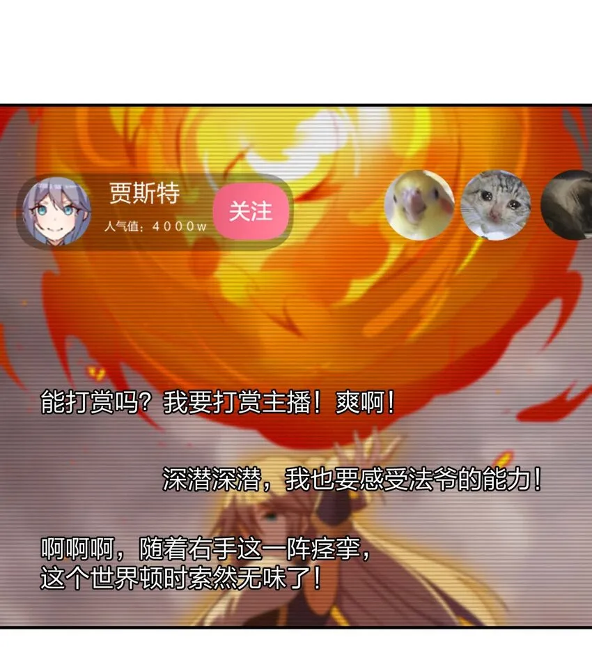 079 奈瑟的黑科技 第41页