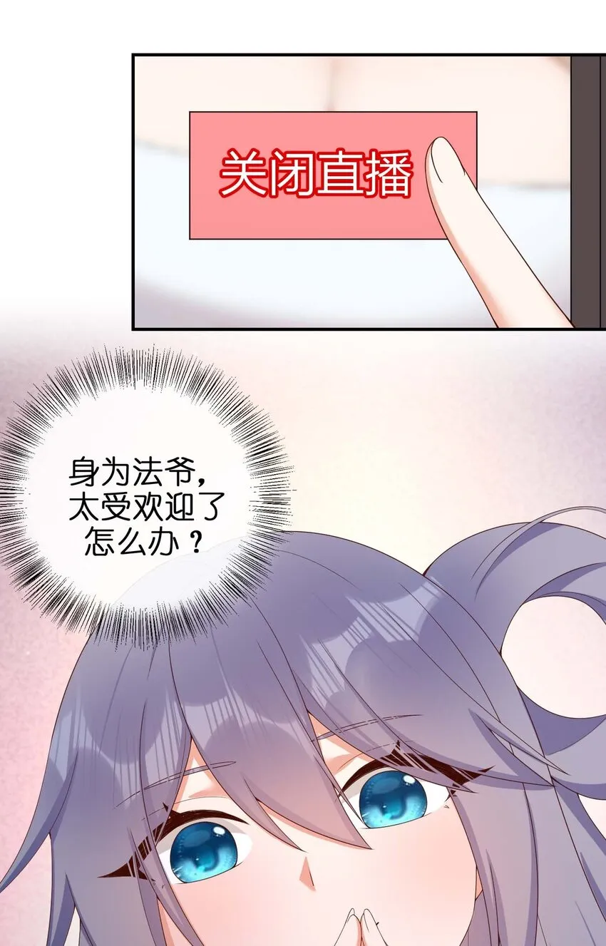 079 奈瑟的黑科技 第43页