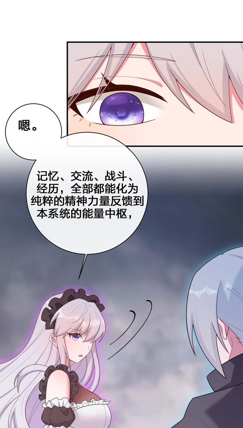 079 奈瑟的黑科技 第47页