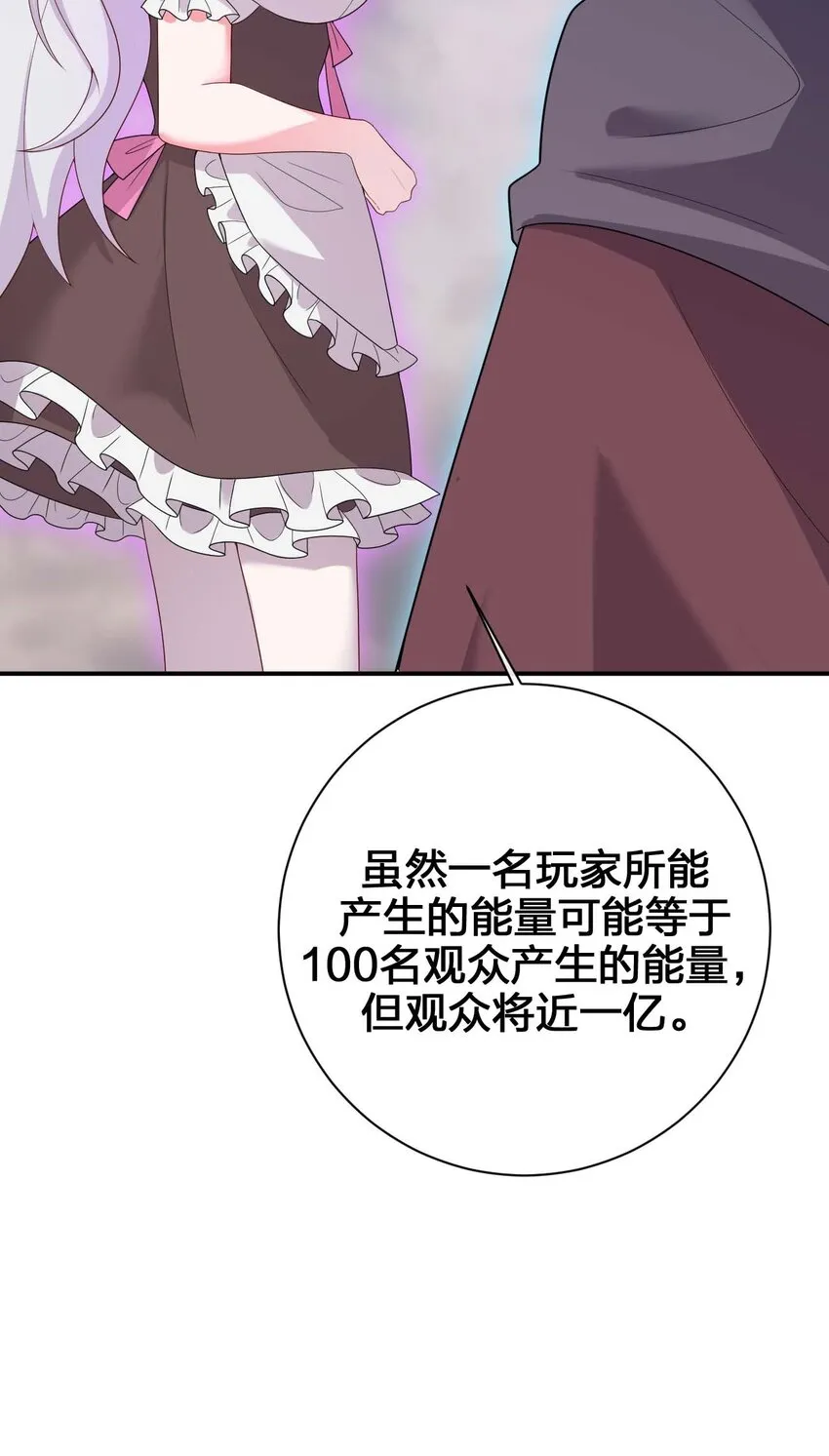 079 奈瑟的黑科技 第48页
