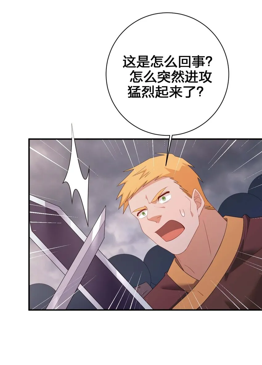 079 奈瑟的黑科技 第52页